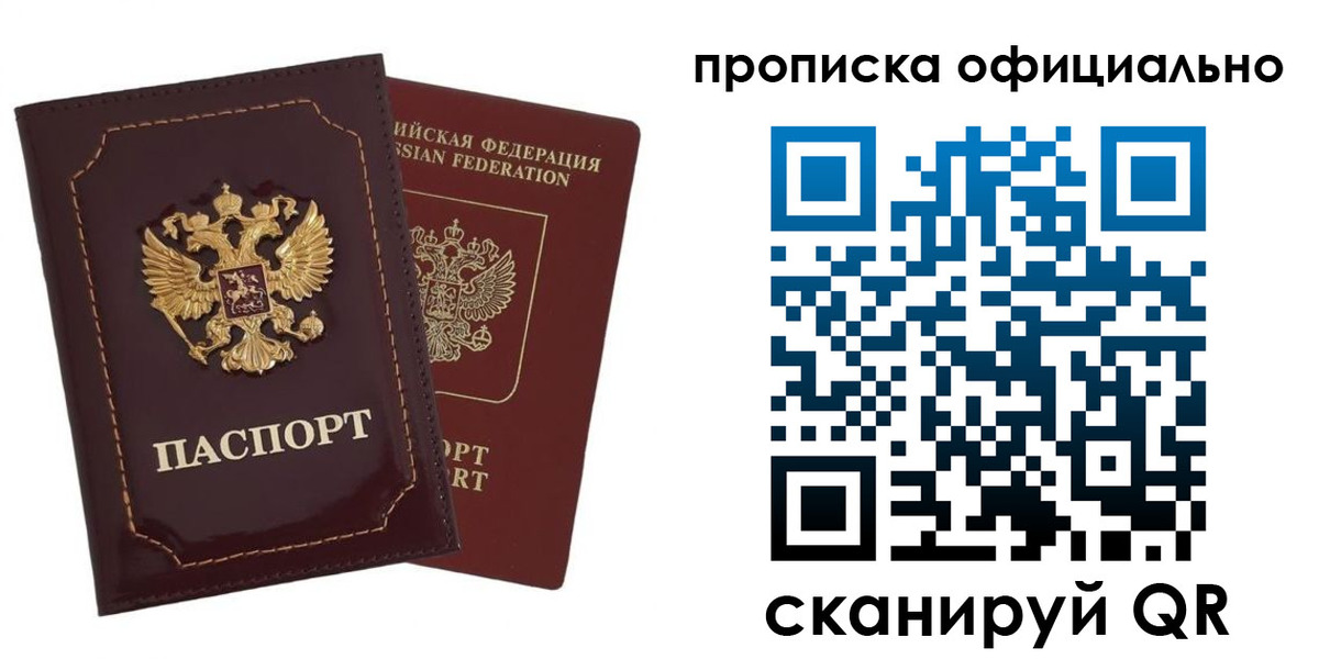 временная регистрация надежно в Абдулино