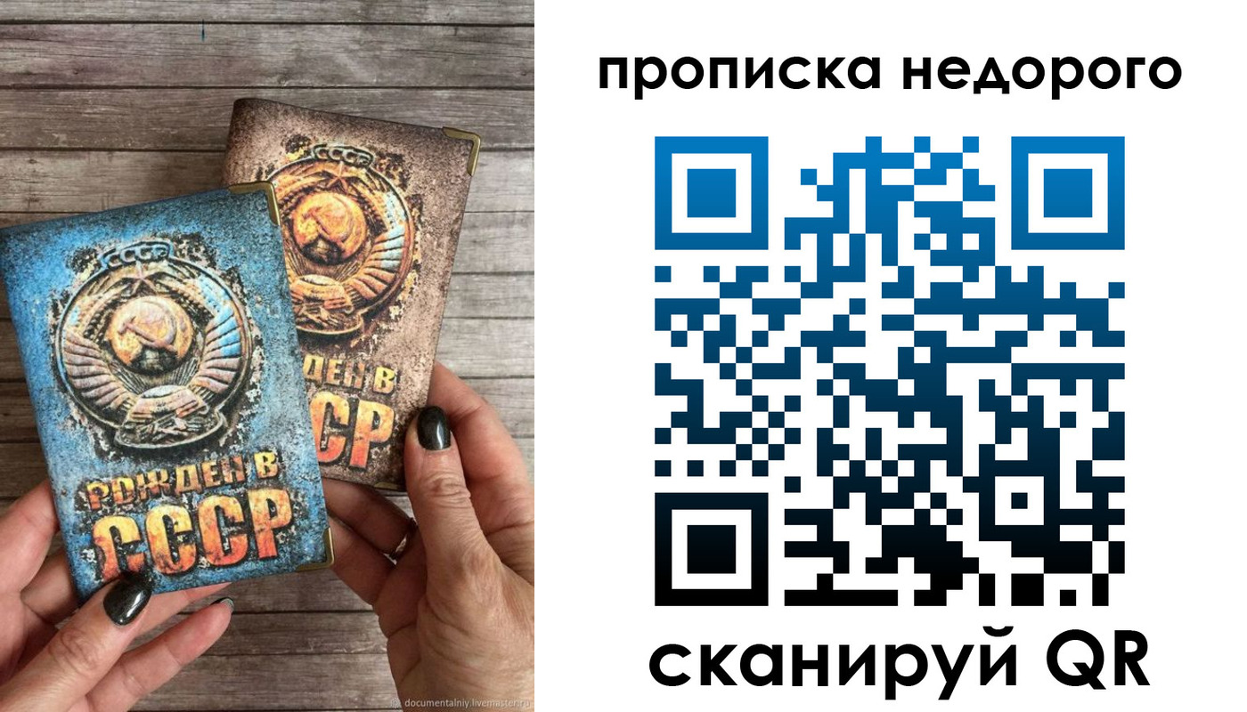 прописка для работы в Абдулино