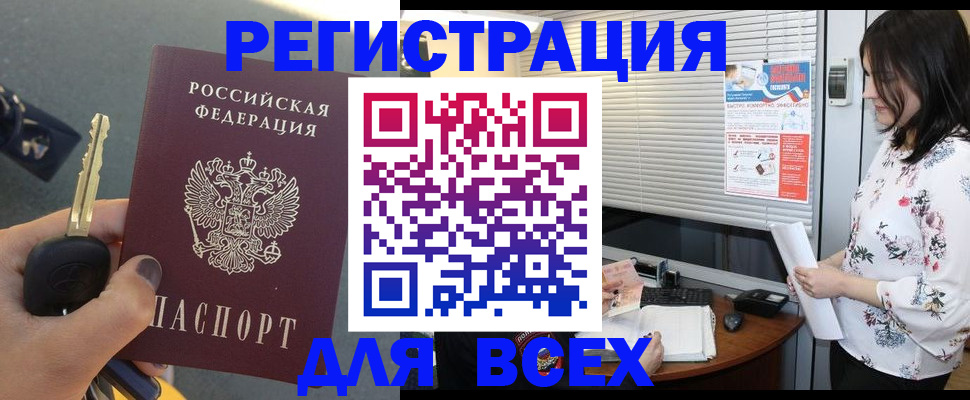 прописка для школы в Абдулино