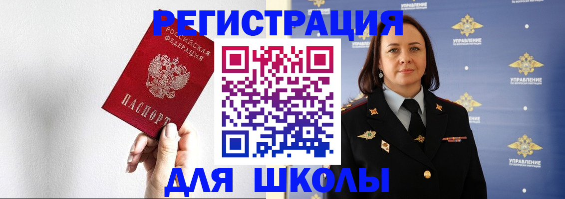 где прописаться в Абдулино