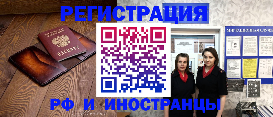 купить прописку в Абдулино