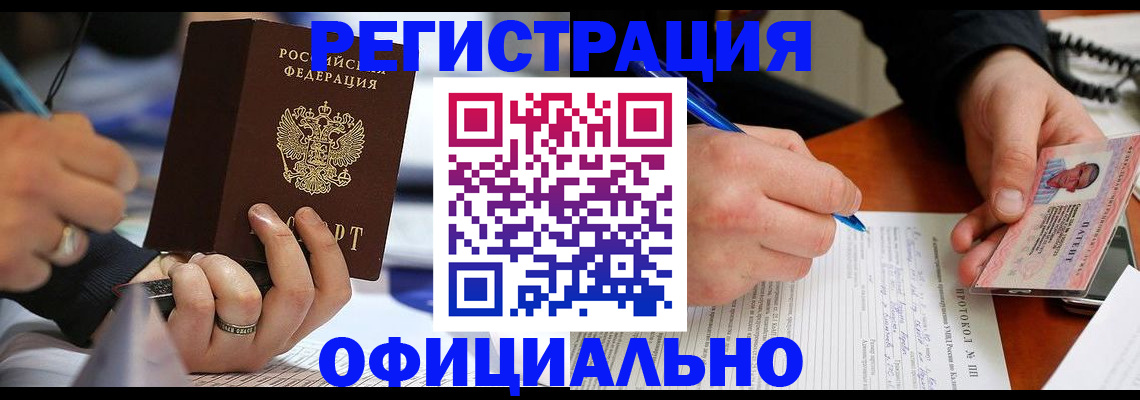 регистрация в Абдулино